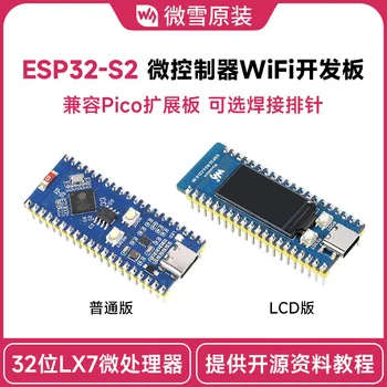 Weixue ESP32-S2 mikrokrmilnik 2,4 GHz Wi Fi razvoj odbor 240MHz procesor