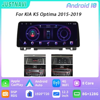 JUSTNAVI 12.3 Palčni avtoradia Za KIA K5 Optima 2015-2019 Multimedijski Predvajalnik GPS Igralec Vedio Carplay DSP Navigacija Ne 2Din DVD