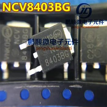 30pcs izvirno novo NCV8403BDTRKG ZA-252 NCV8403BG MOSFET 42V 15A čipu IC,