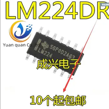 20pcs izvirno novo LM224 LM224DR 14 pin SOP14 operacijski ojačevalnik