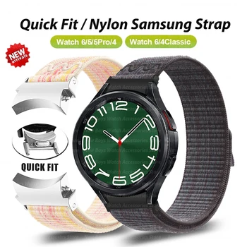 Quick Fit Najlon Šport Zanke Traku za Samsung Galaxy Watch 6 Classic 43mm 47mm 40 mm 44 5 Pro 45mm 4 Classic BREZ Vrzeli 20 mm Band