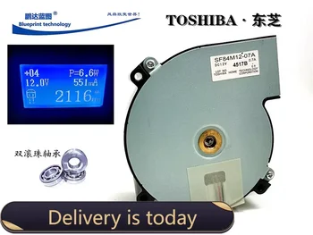 SF84M12-07A vse novo izvirno TOSHIBA Toshiba 12V0.7 projektor turbo ventilator hladilni ventilator