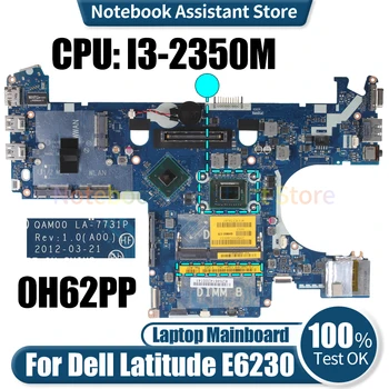 Za Dell Latitude E6230 Laptop Mainboard QAM00 LA-7731P CN-0H62PP 0H62PP I3-2350M SR0DQ SLJ8A Zvezek Motherboard Preizkušen