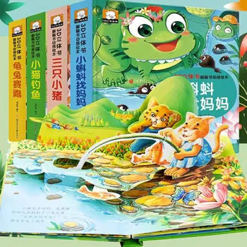 4 Knjige/Paket Kitajski-Različica Klasične pravljice 3D pop-up knjige & 3D pop-up knjiga flip book dinamično sliko knjiga